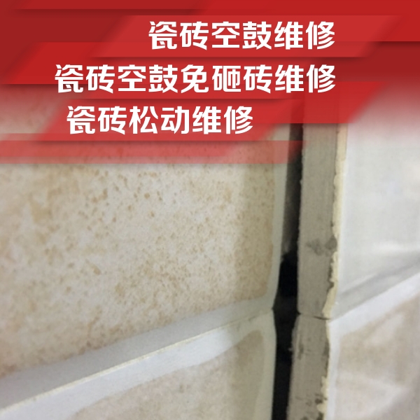 仁布瓷砖空鼓维修公司分享瓷砖胶薄贴法的具体操作步骤